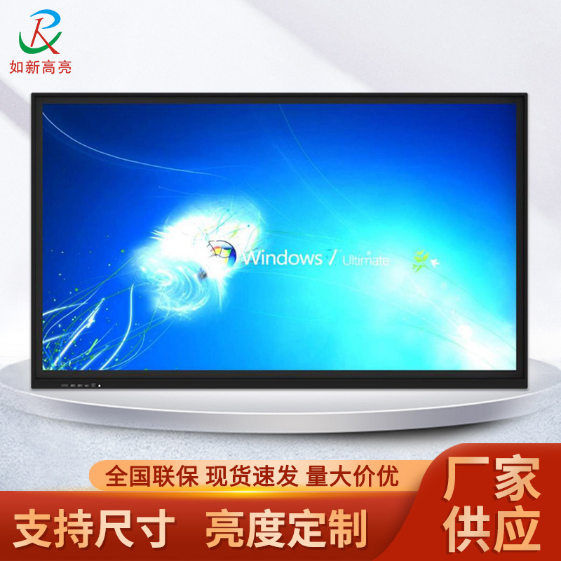 如新高亮55寸高清液晶显示屏智能会议一体机显示器触摸屏厂家批发