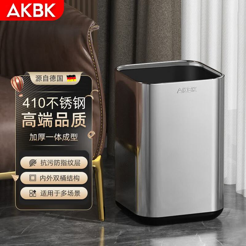 Akbk Stainless Steel Trash Can Without Lid, High-End Luxury Italian Style, Suitable for Home Kitchen, Living Room, Bathroom, Factory Wholesale