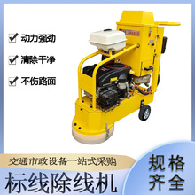 人行道斑马线清除机小型道路吸尘式除线机环氧地坪铣刨机