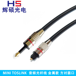 ���ڌ��A��MINI TOSLINK ���l���w�� SPDIF���w�� POF���w���l��