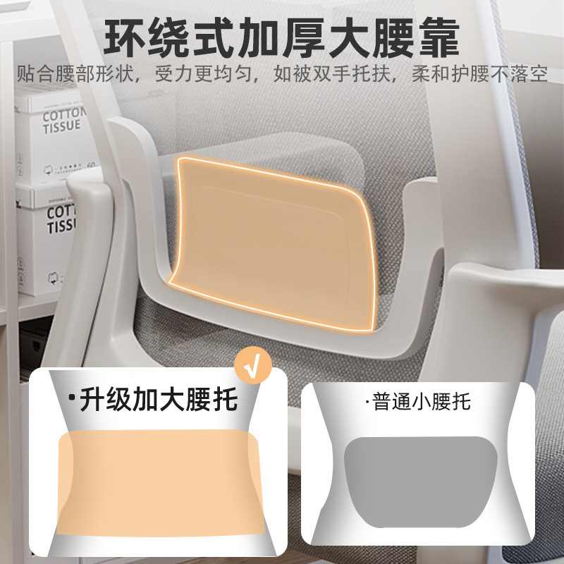 Silla de computadora, cómoda silla de oficina sedentaria para el hogar, silla de respaldo elevable, silla giratoria de rueda universal, silla de escritorio y silla de dormitorio