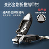 Small folding transformer for nails, handheld nail scissors stainless steel, keychain, King Kong