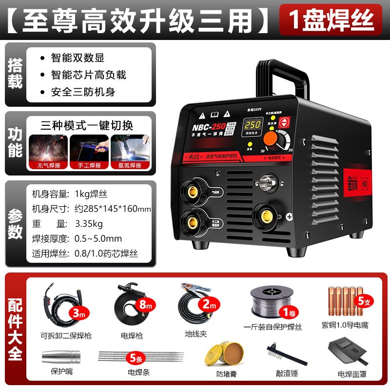 [3회 카니발 베스트셀러 모델] 용접와이어 1접시