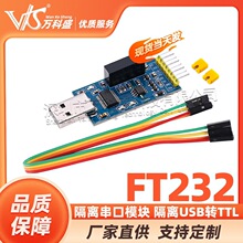���x����ģ�K ���xUSB�DTTL ���xUSB�D���� �Ÿ��x FT232��늸��x