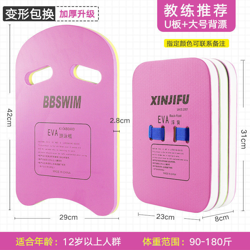 natación gruesa gran flotabilidad niños adultos junta de agua general espalda flotante cintura flotante aprendiendo a nadar con espalda flotante comercio exterior