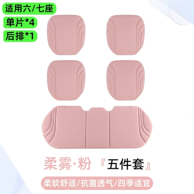 Three-Piece Set, Summer Ventilation, High-End | Seat cushion, seat cover - striped-style-soft-mist-powder-five-piece-set-single-piece4long-strip1