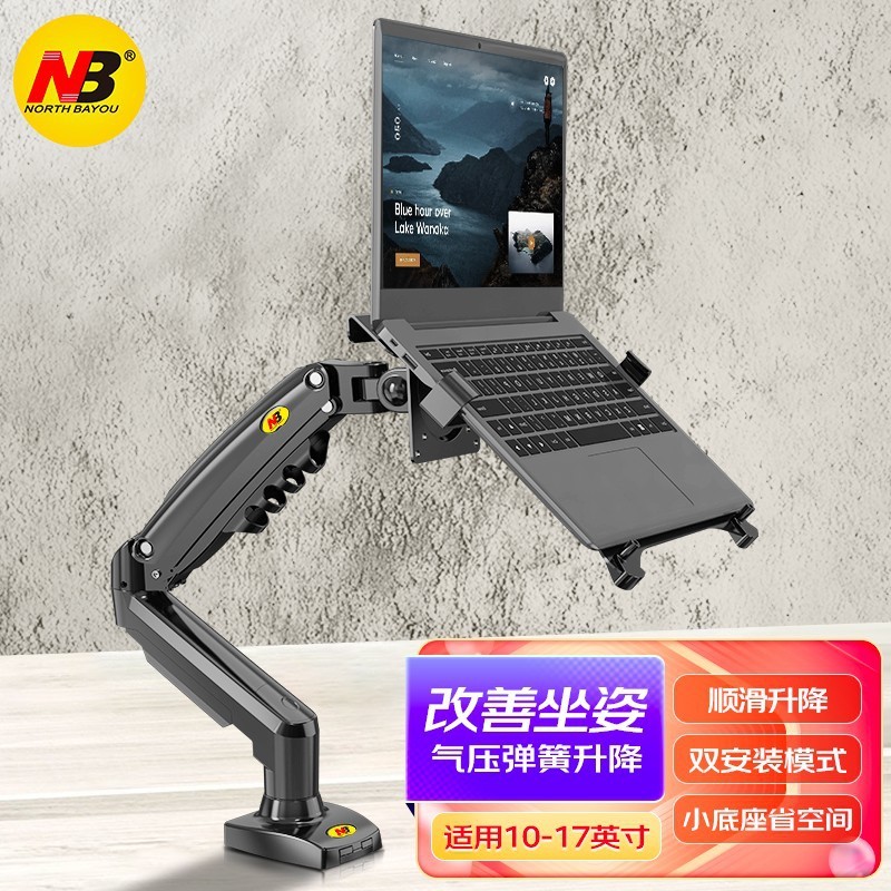 NB 双屏显示器支架笔记本支架旋转伸缩带托盘升降调节增高架|undefined