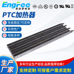 PTC加热器 能源汽车电动车冷暖空调用PTC发热体 电气ptc加热器