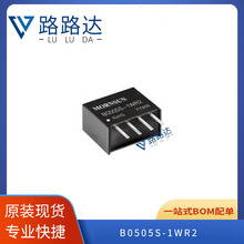 B0505S-1WR2 DC/DCģ�KоƬ�NƬ ���Ԫ�����ṩBOM��� ȫ�¬F؛