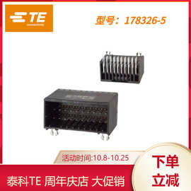 1376137-1TE泰科电子Dynamic系列型号 控制板pcba线路板连接器
