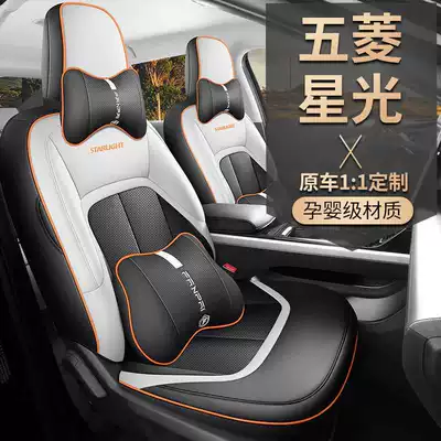 Seasons Wuling Starlight Seat Cover | Modelə uyğun (Original) oturacaq örtükləri