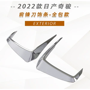 Suitable for Nissan 22 X-Trail Front Air Knife Decorative Sequins New X-Trail Front Fog Lamp Eyebrow Front Air Knife Trim Modification Decoration