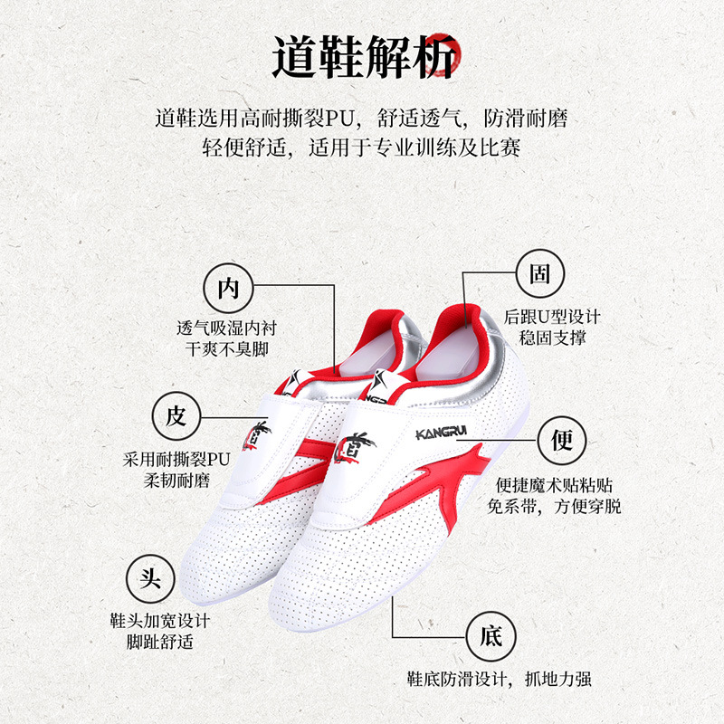 Zapatos deportivos para niños transfronterizos zapatos de artes marciales zapatos antideslizantes transpirables zapatos deportivos Trang material resistente al desgarro