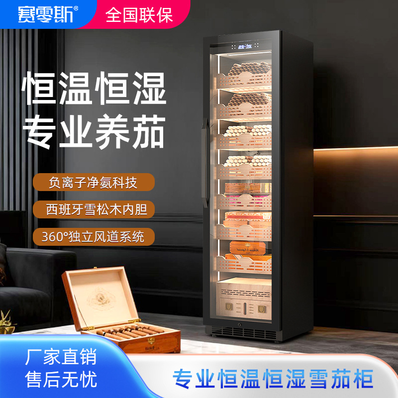 Sailins High-End Cigar Cabinet Cedar Wood Constant Temperature and Moisturizing Imported Compressor Wine Cabinet Home Display Cabinet Freezer