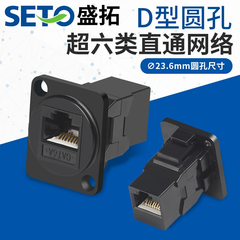 Модуль сетевого кабеля Shengtuo D-типа, категория 6A, прямой, с разъемом для передачи данных и сигнала, панельный