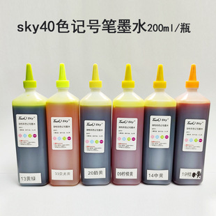 Touchskyӛ̖�Pīˮ�a��Һ40ɫ��ɫ�����p�^���^�R�˹P��ͯ200ml