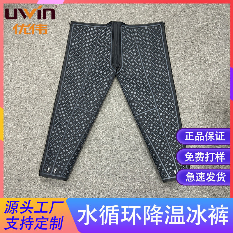 水循环降温冰裤亚低温治疗仪配件气囊降温冰毯tpu水囊工厂定制