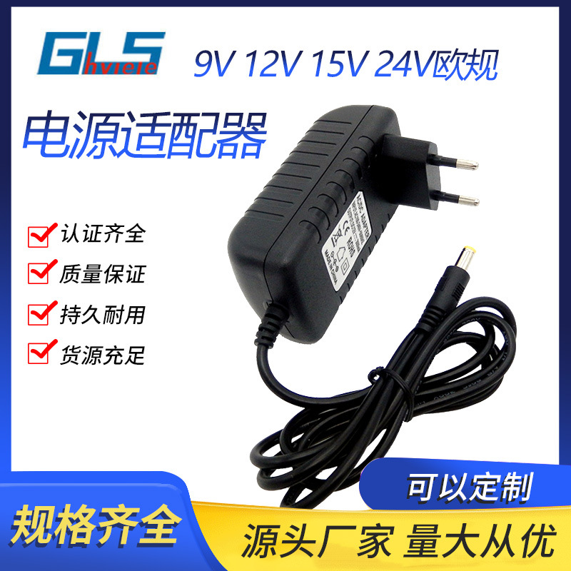 插墙式5V3A 14V1.5A 12V2A电源适配器欧规 美规 英规监控 按摩椅