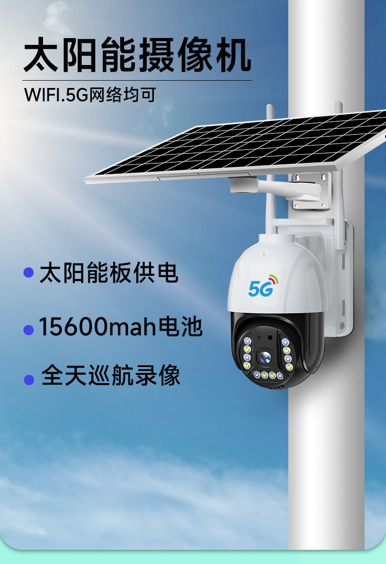 Solarbetriebene 4G-Kamera, Plug-and-Play ohne Installation erforderlich, mobiles Fernzugriff mit 360-Grad-Fotografie, Außenbereichsnachtsicht