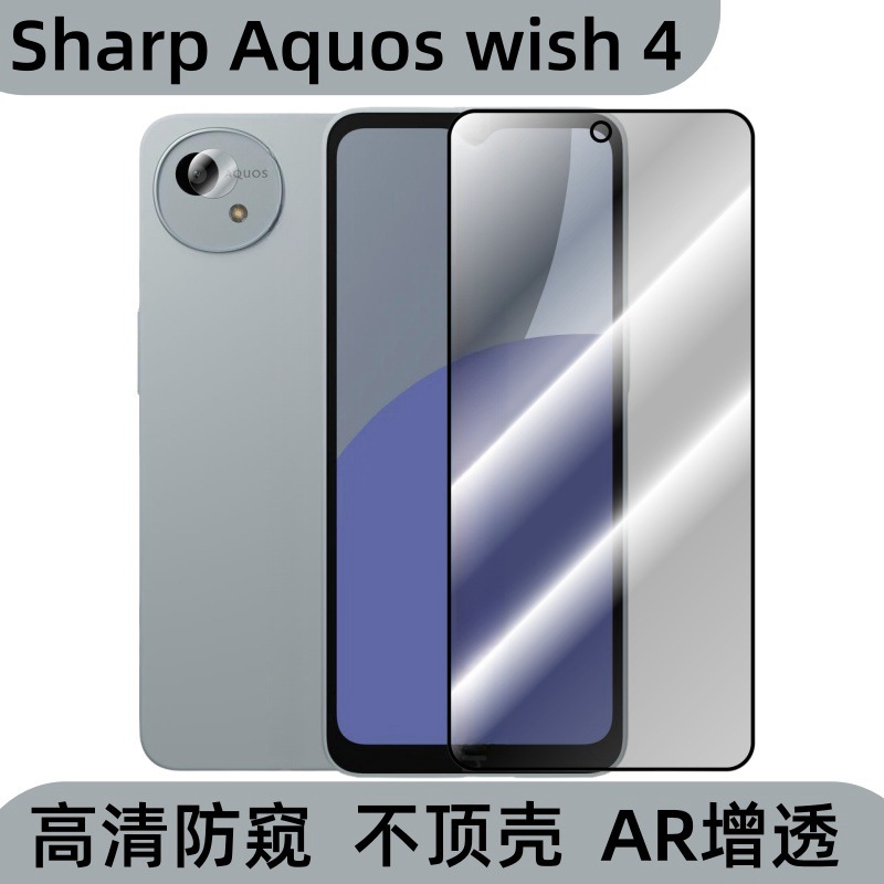 Aplicable a Sharp Aquos Wish4 película de lente de teléfono celular cámara trasera de alta definición transparente vidrio templado pegatina