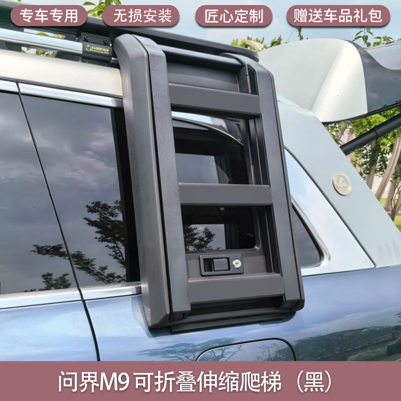 Modified Roof Luggage | Wenjie Roof rack - aito-m9-ladder-black-non-destructive-installation