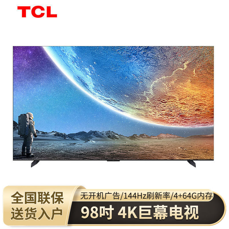 Tcl Tv Large Size No Startup Ads 98inch Exclusive System Full-Channel 4K Display Anti-Blue Light