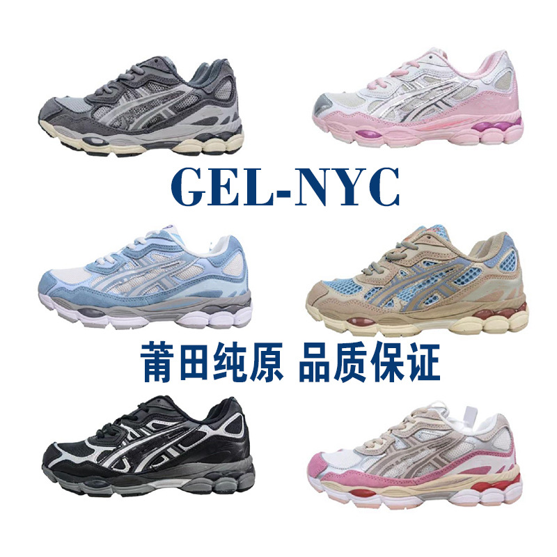 Arthur Men's and Women's Gel-Nyc Putian Men's Shoes Pure Original Wear-Resistant Mesh Breathable Sports Shoes Men's Running Shoes