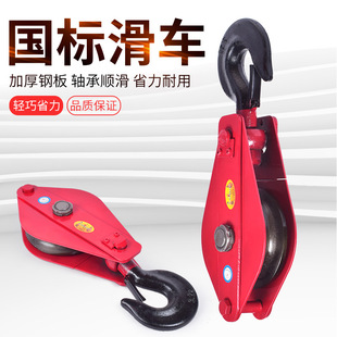 National standard heavy-duty with bearing lifting fixed pulley block manual labor-saving lifting pulley wire rope pulley hook ring