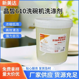 洗涤剂;洗碗洗涤剂;其他活性剂