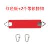 Red stainless steel light plate + hook