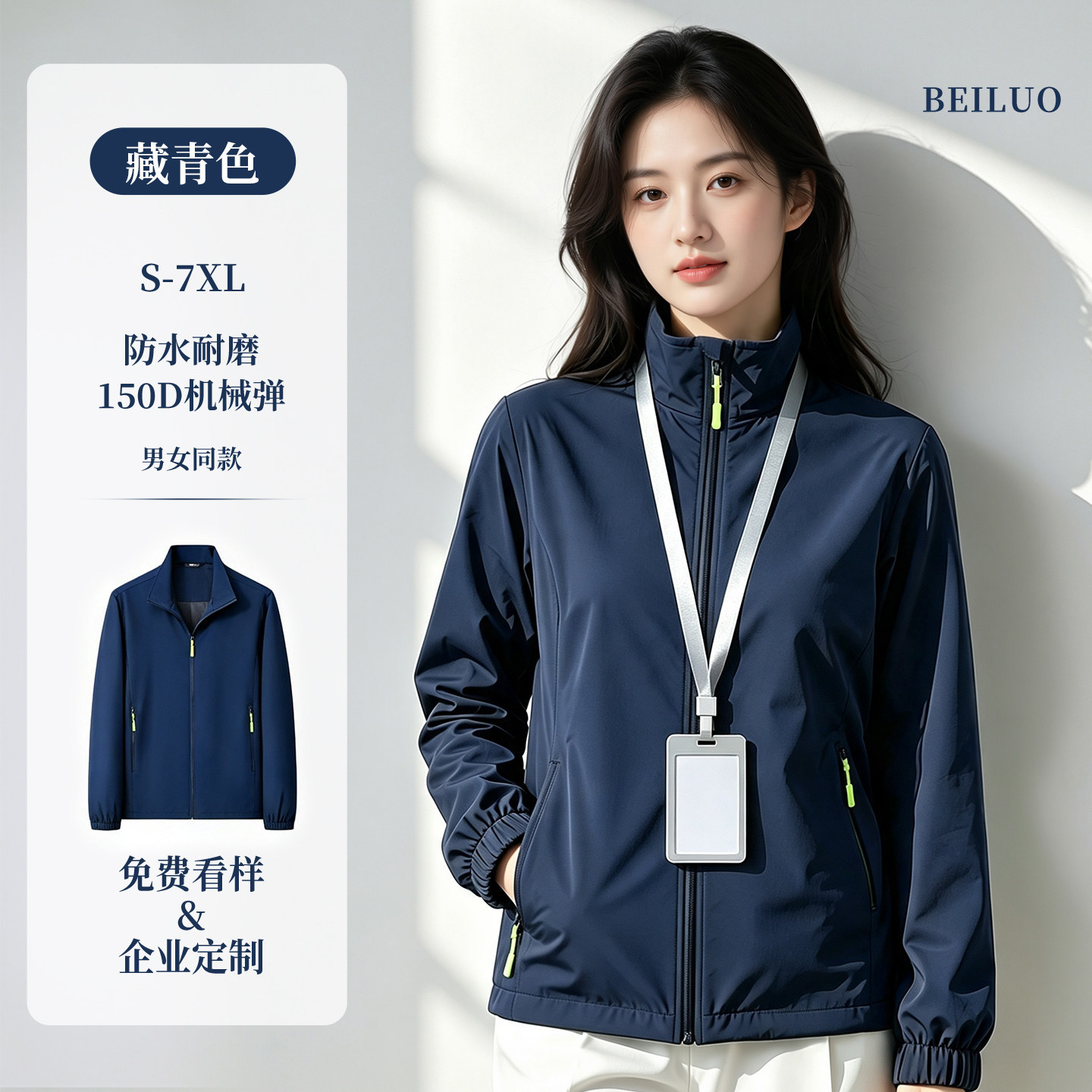 Tres impermeables ropa de asalto ropa de trabajo personalizada chaqueta de fábrica de reparación de automóviles chaqueta de otoño ropa de trabajo image 29