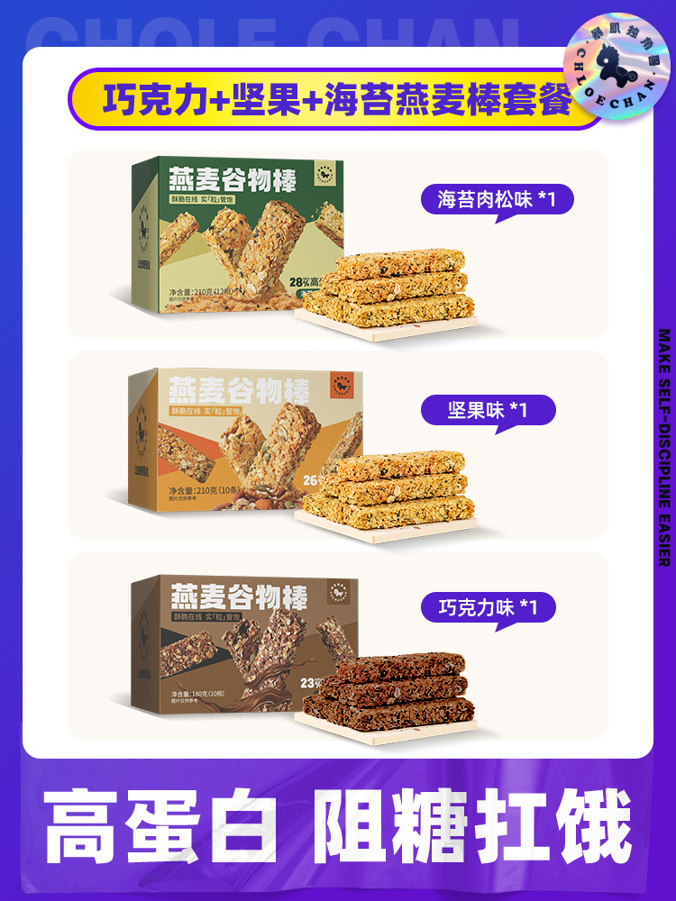 [3박스만 7위안] 초콜릿맛 + 견과류맛 + 김맛