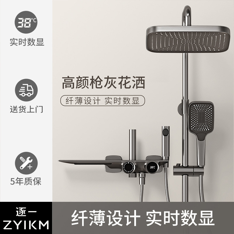 Gun gris celebridad de Internet juego de ducha de cobre baño baño de cuatro niveles sobrealimentado frío y caliente boquilla de pantalla gigante de baño