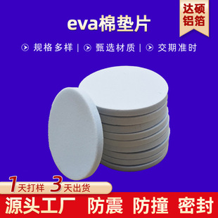 Manufacturer Customized Eva Cotton Gasket Base Table and Stool Chair Legs and Feet Anti-Collision Anti-Slip Silent Single-Sided Adhesive Positioning Sheet