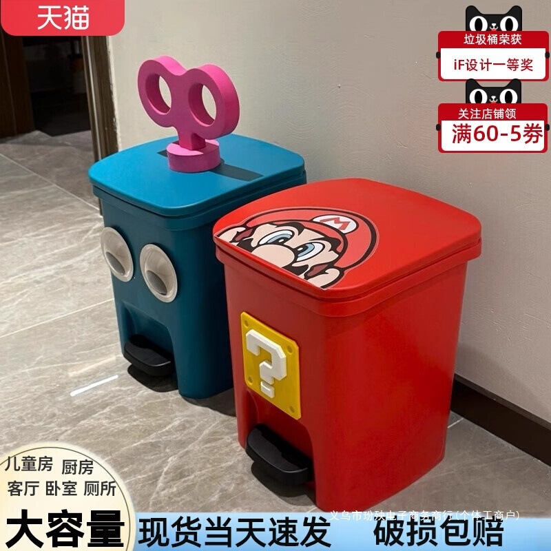 Mario Cute Trash Can for Living Room, Bedroom, High Aesthetic, Large Capacity, Foot Pedal, Bathroom, Toilet, Kitchen