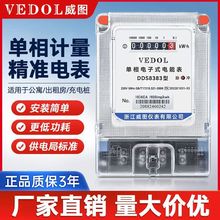 单相电表220V家用出租房公寓高精度数字智能火表两相电子式电能表