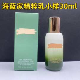 大牌海蓝家精粹乳中小样（30ml）高质量缩小版精华乳直通明通版