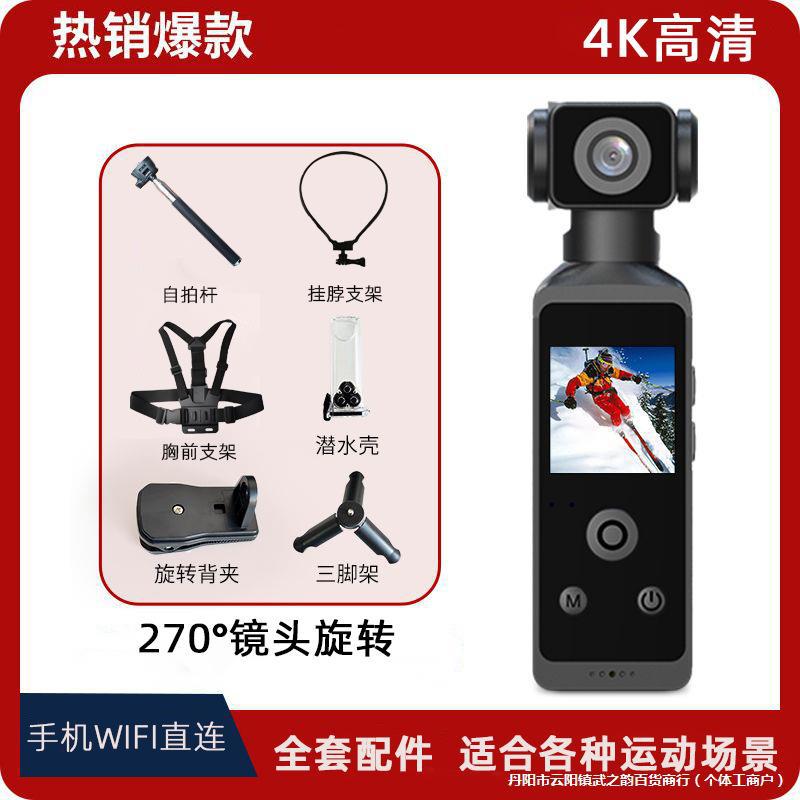 Action Camera Second Generation 4K High-Definition Flap Pocket Pants Gimbal Camera Handheld Vlog Camera Outdoor Cycling Anti-Shake Waterproof