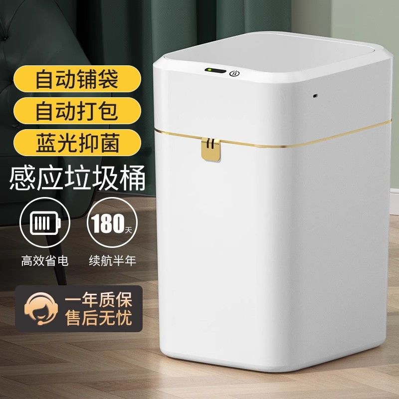 Smart Trash Can induction household living room toilet electric automatic packaging 2024 new sanitary bucket