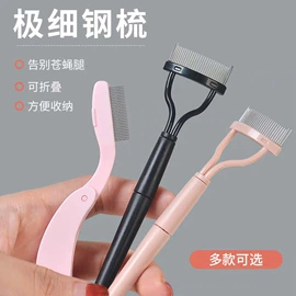 睫毛夹;假睫毛镊子;眉刀眉剪