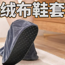 鞋套家用布可反复洗特价成人室内脚套加厚防滑耐磨学生儿童鞋套