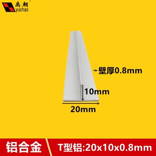 T���X20x10x0.8mm�X�Ͻ��Ͳİ�߅�X�Ͻ����l�X�Ͻ��bl��߅�X�l