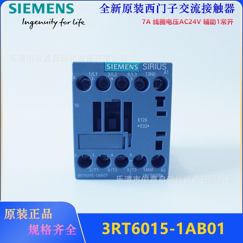 全原装西门子接触器3RT6015-1AB01 AC24V 7A 1常开