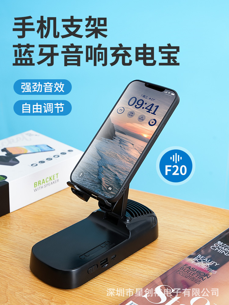 New F20 Bluetooth audio stand desktop non-slip tablet stand