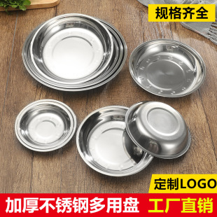 不锈钢圆形盘商用浅盘家用菜盘食堂装菜盘饭盘平底烧烤小盘子批发-阿里巴巴