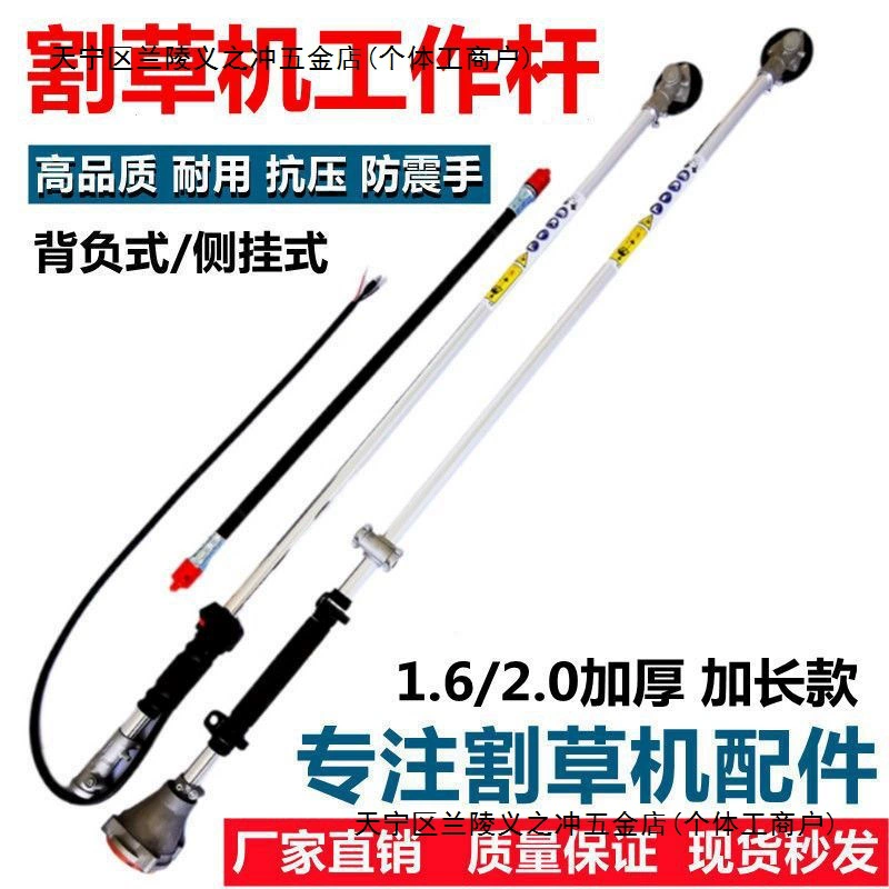 Рабочий рычаг газонокосилки боковой подвески рюкзак-отрицательный комплект алюминиевой трубки мягкая ось рычаг управления удлиненный и утолщенный джойстик