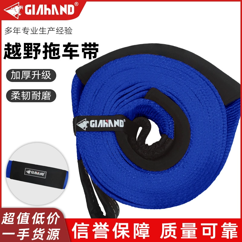 Нейлоновый ремень прицепа Спасательный эластичный ремень прицепа Открытый внедорожный автомобильный ремень прицепа Утолщенный нейлоновый ремень прицепа