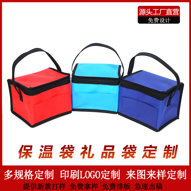 保温袋定制礼品外卖保温袋蛋糕保温包大闸蟹奶海鲜茶水果冰包定做