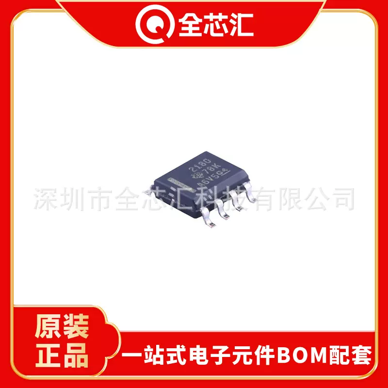 全新原装 OPA2180ID SOIC8 运算缓冲放大器IC芯片高频高频芯片