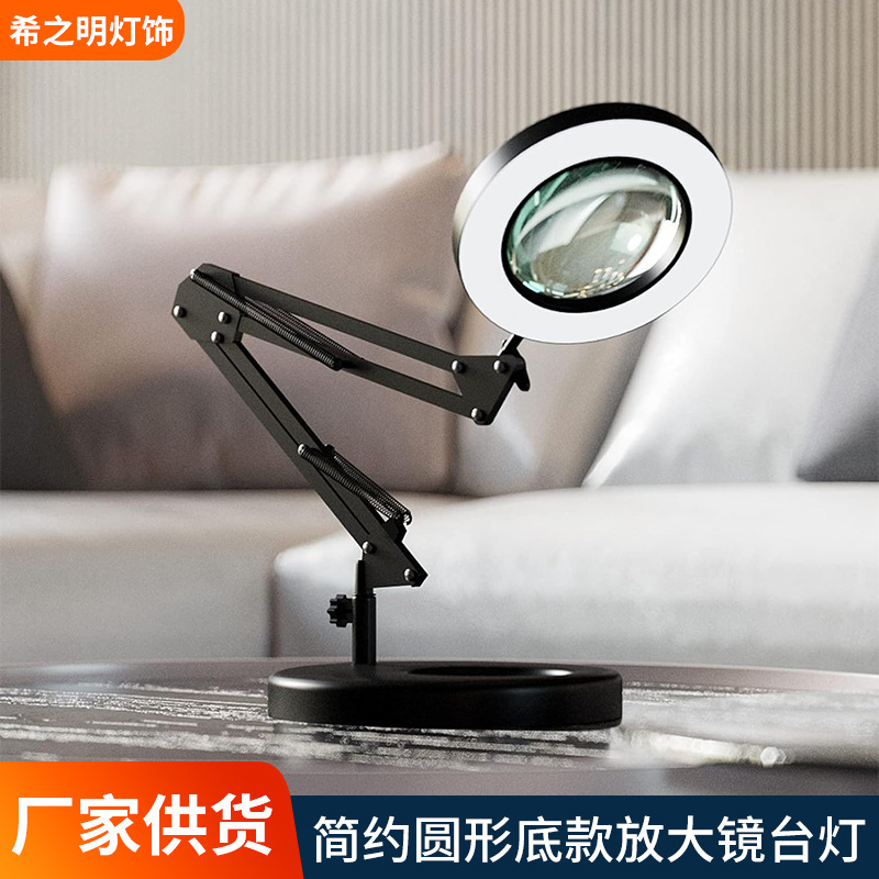 Round Base Magnifying Glass Desk Lamp for Manicure, Reading, Watch Repair, Electronic Soldering, and Appraisal, with Adjustable Light and Eye Protection